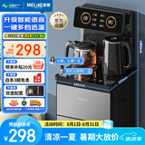 美菱（MeiLing）智能语音遥控升级语音款茶吧机 京菱系列 家用饮水机下置水桶一键选温立式泡茶机MY-DA3919pro
