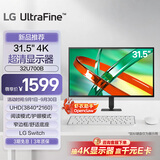 LG 31.5英寸 4K显示器高清广视角 HDR广色域 3000:1对比度 三边窄边框 家用办公电脑显示屏 32U700B 