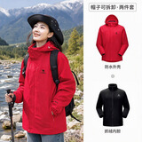 骆驼（CAMEL）三防冲锋衣男女三合一外套户外防风防水进藏旅游徒步登山服装