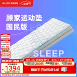 顾家家居（KUKA）门店同款乳胶床垫独立筒弹簧抑菌防螨运动国民垫 M0099E 1.8X2.0m