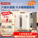 致派（ZHIPAE）擦窗机器人T10 Max擦玻璃八喷水升级边刷湿擦全自动无死角清洁擦玻璃神器
