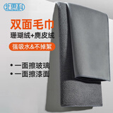 Best Coac麂皮绒双面擦车加厚强吸水洗车专用毛巾不掉毛不留水痕汽车清洁布