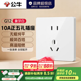公牛（BULL）开关插座G12象牙白 86型暗装五孔USB插座电视网络插座 10A正五孔插座