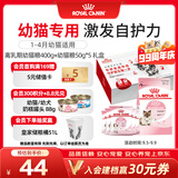 皇家离乳期幼猫礼盒 幼猫礼盒（BK34/0.4kg*1+K36/50g*5）