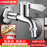 橱卫帮（CVBAB）洗衣机龙头四分进水口全铜入墙式洗衣机水嘴加长快开水嘴 CV3521