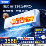 松下空调 滢风三代1.5匹一级能效变频冷暖挂机 外机纯铜管 原装压缩机 纳诺怡 国家补贴JM35K410Q