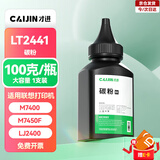 才进适用联想m7400碳粉lt2441h墨粉m7450f m7650df m7650dnf lj2400l m7600d激光打印机复印一体机通用墨粉盒