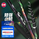 光威鱼竿3.6米闪电小矶短节矶竿滑漂矶钓竿超轻超硬手海两用抛竿渔具