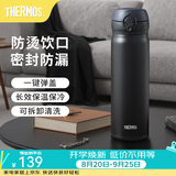 膳魔师（THERMOS）保温杯不锈钢水杯儿童男女士杯子车载水杯女神节礼物定制团购JNL 【热卖推荐】JNL-502黑色 500ml