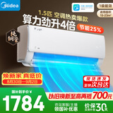 美的空调 酷省电大1.5匹 新一级能效 纯铜管 卧室变频冷暖 壁挂式空调挂机国家补贴KFR-35GW/N8KS1-1Q
