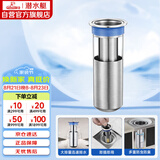 潜水艇（Submarine）FCQ-1不锈钢防臭地漏内芯深水封U型 加厚不锈钢地漏内芯（长款）