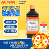 海氏海诺碘伏消毒液 喷雾替换装碘伏棉签棉球510ml不含酒精泡脚无痛大瓶