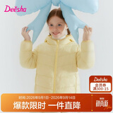 笛莎（DEESHA）【轻暖系列】童装女童2026秋冬短款三防轻薄羽绒服外套 
