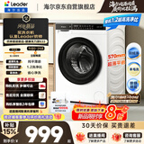 海尔（Haier）出品统帅悦己滚筒洗衣机 10公斤全自动超薄嵌入一级能效 京东自营以旧换新家电补贴XQGL100-633W