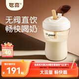 世喜直饮奶瓶2-3岁防喷奶宝宝婴儿ppsu6岁吸管杯300ml随机发货