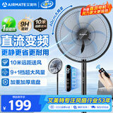 艾美特（AIRMATE）七叶电风扇直流变频家用大风力落地扇卧室安静轻音一级能效节能空气循环扇宿舍遥控电扇 RD139