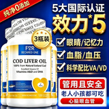FOR BECARED ONE鱼肝油丸软胶囊护眼明目眼睛干涩模糊疲劳儿童成人中老年人青少年 1周期】进口原装的纯净鳕鱼肝油120粒*3瓶