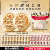 伊丽莎白雅顿全新金胶精华液60粒*2修护屏障神经酰胺抗皱次抛精华