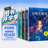 安徒生童话+格林童话+伊索寓言+一千零一夜 小飞侠彼得潘小学生一二三年级课外阅读儿童故事书籍儿童文学课外阅读 阅读 课外书 一升二衔接 彩图注音版（全4册） 开学季
