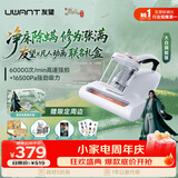 UWANT友望【韩立新法器】 友望大白除螨仪器旗舰版凡人修仙传动画联名礼盒除螨机