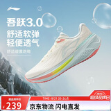 李宁吾跃3.0丨跑步鞋女鞋网面情人节舒适体测运动鞋ARSV024