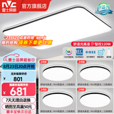 雷士（NVC）吸顶灯客厅灯简约现代LED照明灯具全屋套餐卧室灯-光鸿 ※【舒适光】智控客厅4室1厅
