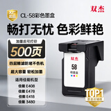 双杰适用佳能CL-58墨盒E478墨盒Canon E3480 E408 E478R E418 E488 E468 E4280PIXMA打印机墨盒墨水彩色