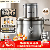 小熊（Bear）绞肉机家用小型2026新款 绞馅机 碎肉机搅肉机 绞肉绞菜多功能一体机【2.5L球形钢杯】K03V4