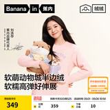 蕉内【刘浩存同款】绒绒520H睡衣男女士半边绒情侣家居服休闲可外穿 【刘浩存同款】搓脸獭-羽粉 L