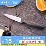 张小泉玲珑不锈钢便携带鞘削皮小刀 水果刀