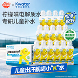 秋田满满儿童电解质水300ml*15 添加NFC柠檬果汁儿童运动补水小瓶饮料整箱