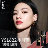YSL圣罗兰黑管镜面爱心唇釉622玫瑰豆沙口红滋润显气色化妆品生日礼物女