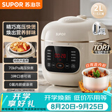 苏泊尔（SUPOR）一人食迷你电压力锅2L 家用智能预约宝宝粥SY-20FC2001电饭煲高压锅1-3人