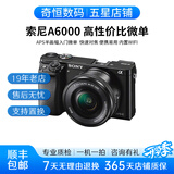 索尼A5100  A6000 A6300 A6400 A6100 A6600 A6700 二手微单相机新手4k视频直播相机 99新 A6000+16-50 黑色或灰色套机