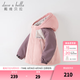 戴维贝拉（DAVE＆BELLA）童装防水衣服男童儿童外套女童秋冬宝宝加绒大童防风衣男孩女棉服 灰粉色DB4224558-T【夹棉加厚】 120 cm（建议身高110-120cm）