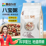 吾谷为伴八宝粥米2斤 腊八粥米 红豆 绿豆 花生 黑米 红米 五谷杂粮
