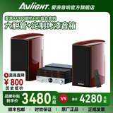 爱浪（Avlight）AF980胆机hifi组合音响发烧级无线蓝牙音箱cd播放机电子管功放套装高保真桌面书架音响 【胆机+音箱】红木纹