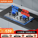苏泊尔（SUPOR）燃气灶煤气灶灶具双灶5.2KW大火力65%热效率不锈钢面板易清洁天然气DS35S