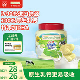 爷爷的农场DHA牛乳奶片牛奶片高钙宝宝奶片儿童奶片宝宝零食60g
