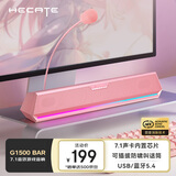 漫步者（EDIFIER）HECATE G1500 Bar 7.1音效 电竞游戏 soundbar电脑音响 音响桌面音响 音响电脑台式支持ps5pro粉色