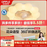 欧普照明（OPPLE）奶油风LED吸顶风扇灯吊扇灯卧室灯厨房摇头全光谱可定时遥控 风华