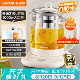 苏泊尔（SUPOR）养生壶煮茶壶 1.5L家用保温花茶壶煮茶器316L不锈钢 恒温水壶电热水壶烧水壶调奶器 SW-15YJ08
