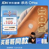 欧态【披哥同款】动态血糖仪家用血糖监测仪24小时持续测血糖仪2盒装