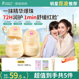 袋鼠妈妈 儿童面霜小暖霜50g*2小猪佩奇IP联名款保湿补水润肤乳滋润秋冬季