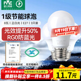 雷士（NVC）LED球泡家用商用大功率灯泡节能8瓦白光6500K【一级能效】3只装
