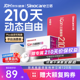 三诺爱看I3动态血糖仪AI家用免扎针持续葡萄糖监测系统 210天时效卡