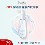 芙丽芳丝（Freeplus）净润卸妆油100ml温和眼唇卸妆液水敏感肌深层清洁效期到27年5月 净润卸妆油100ml