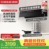 德意（DE&E）抽油烟机顶侧一体烟灶套装 齐平橱柜33风量大吸力1600Pa静压 抗油防污自清洁838Pro+718A天然气