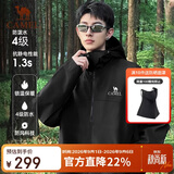 骆驼女装软壳衣女防风防水外套加绒保暖锁温抗静电连帽夹克男