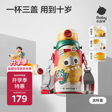 babycare儿童保温杯水壶吸管杯大宝宝学饮杯不锈钢三合一上学600ml